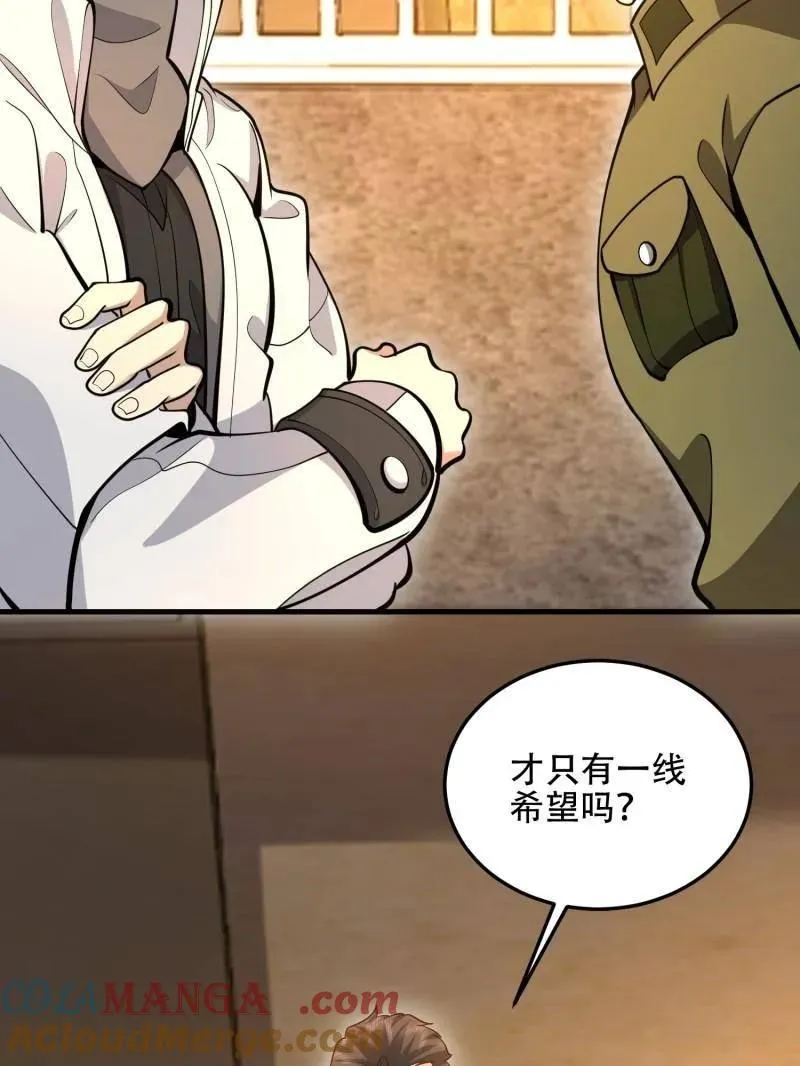 第503话 502 推到山峰 第65页