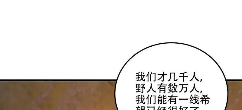 第503话 502 推到山峰 第70页