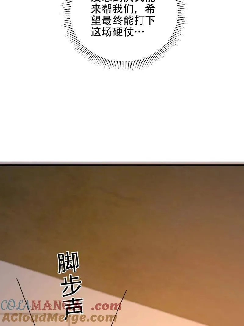 第503话 502 推到山峰 第77页