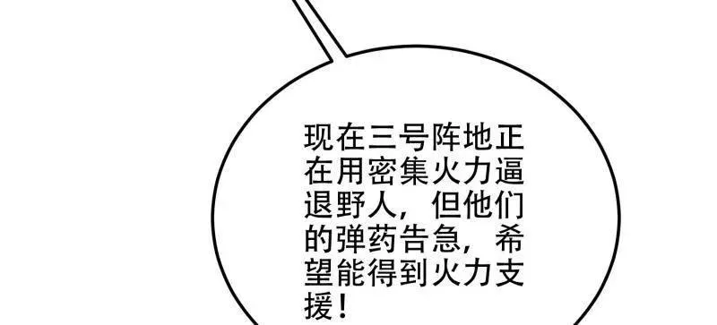 第503话 502 推到山峰 第82页