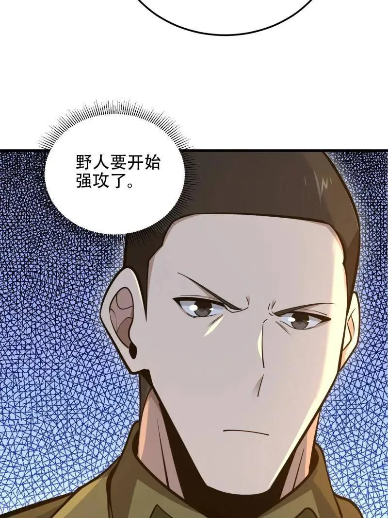 第503话 502 推到山峰 第83页