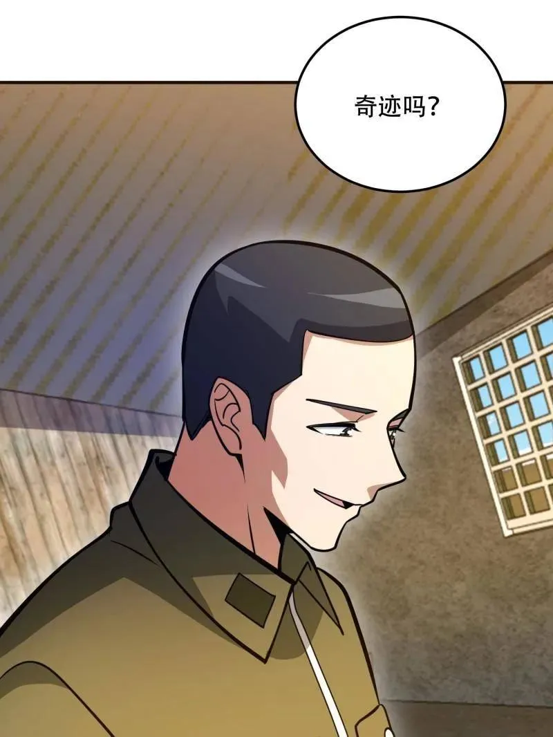 第504话 503 强大的力量 第99页