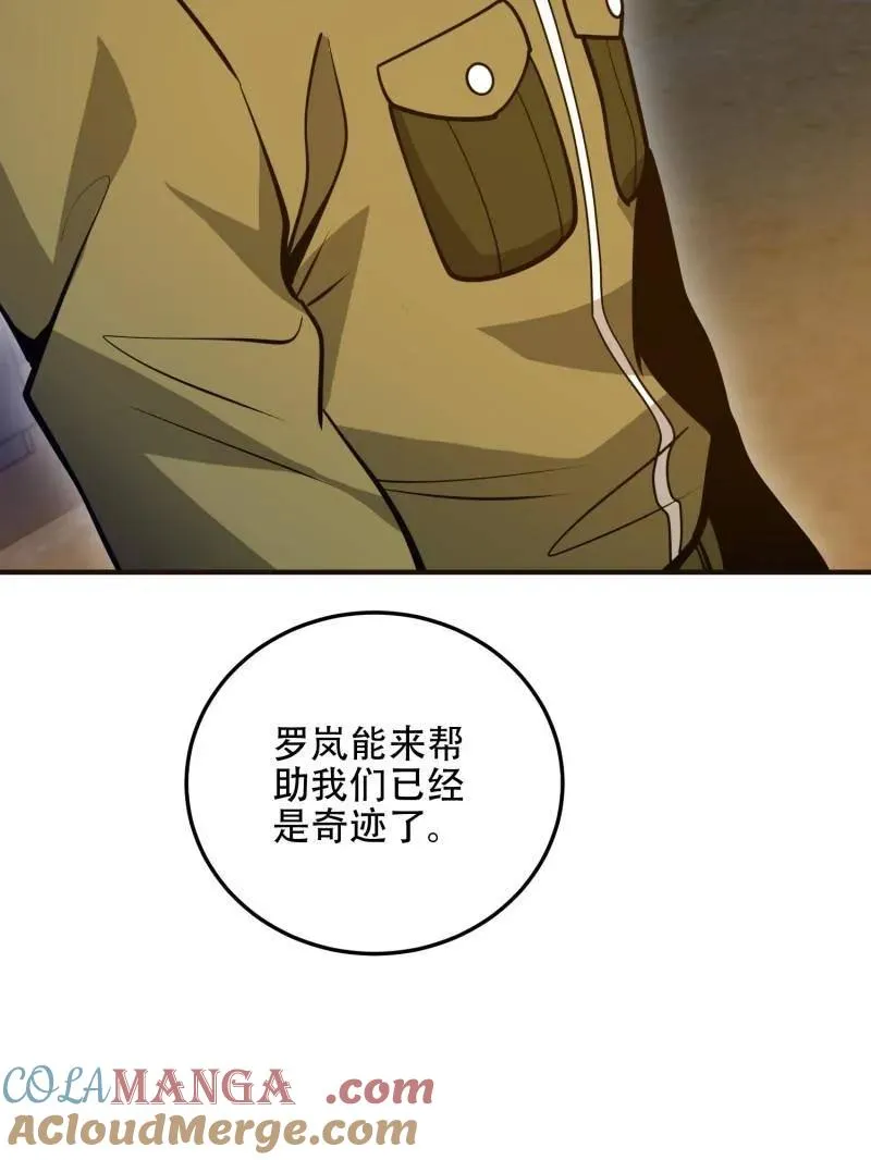 第504话 503 强大的力量 第101页