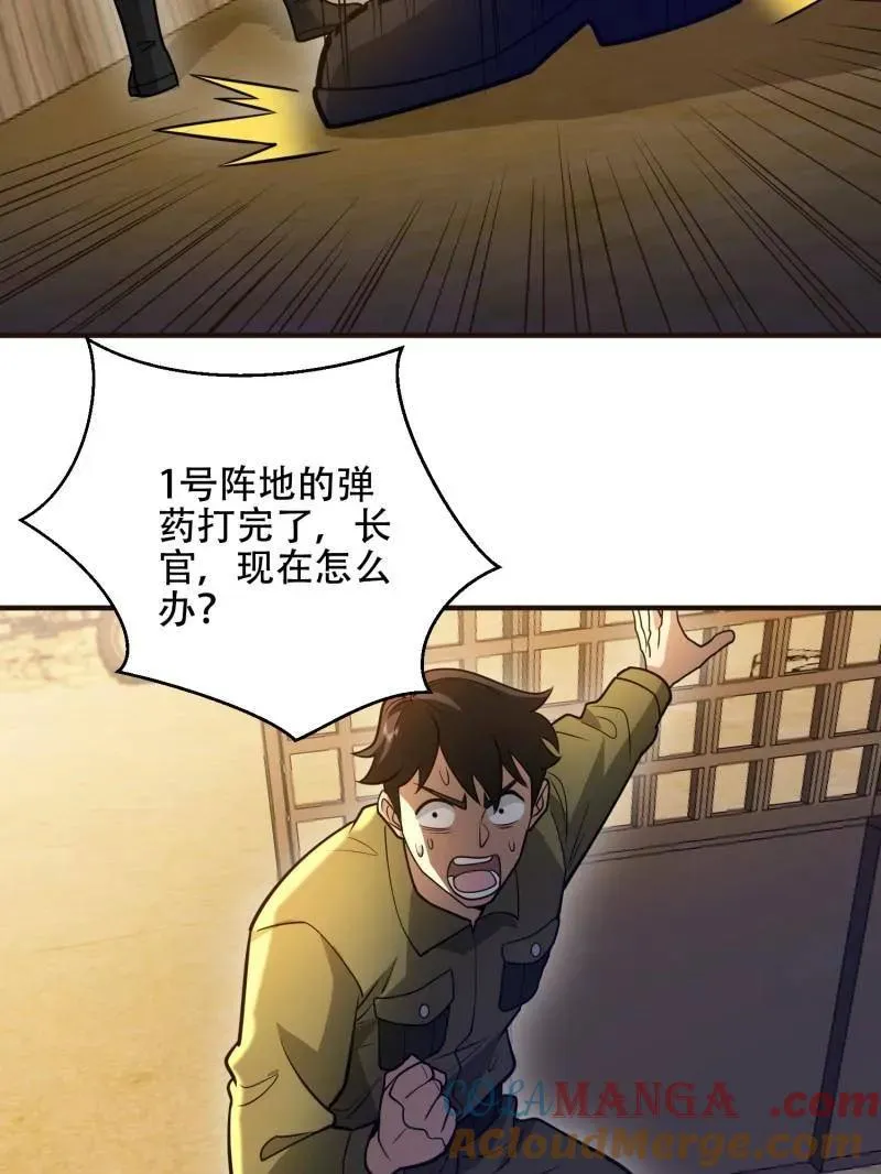 第504话 503 强大的力量 第105页