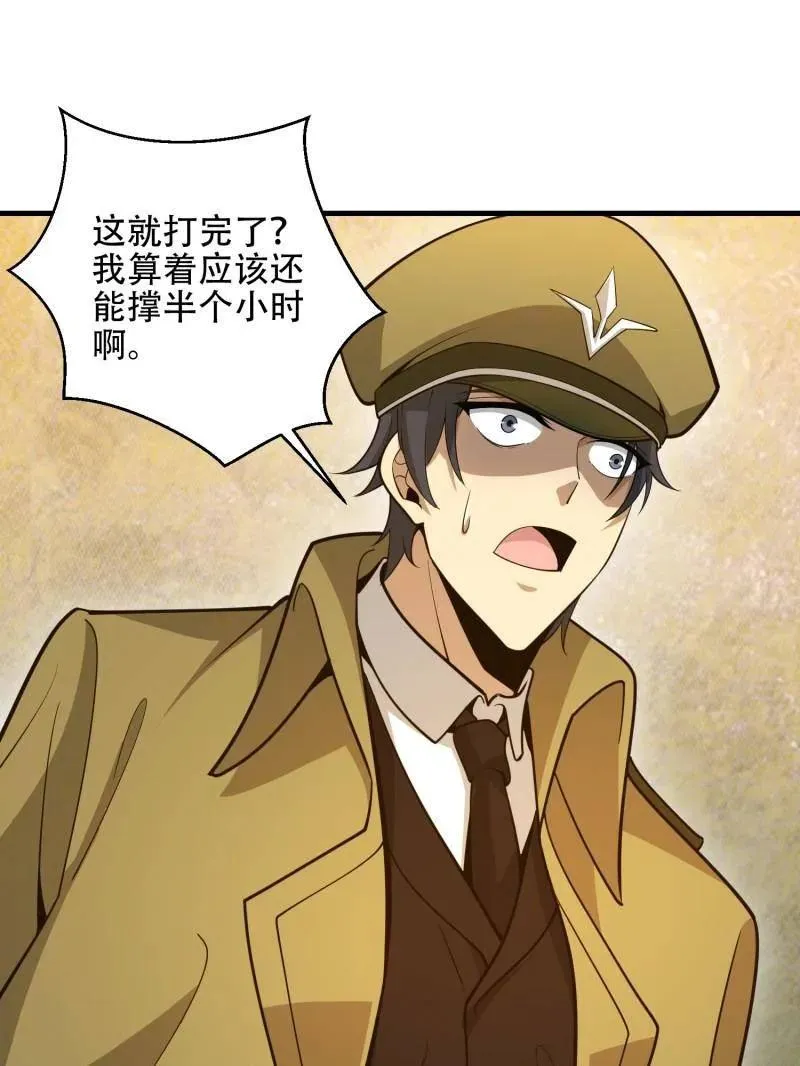 第504话 503 强大的力量 第108页