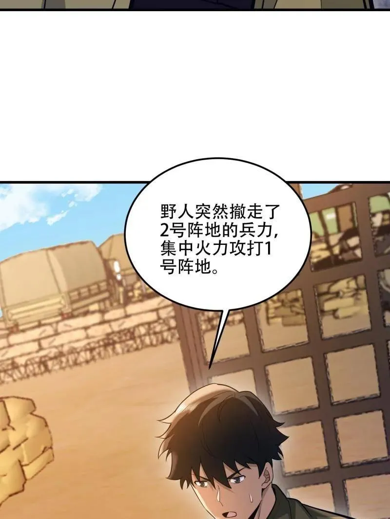 第504话 503 强大的力量 第110页
