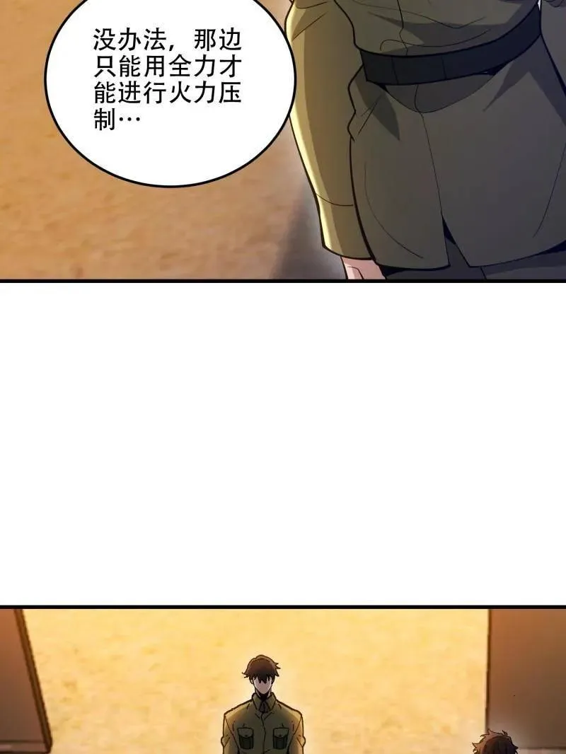 第504话 503 强大的力量 第112页