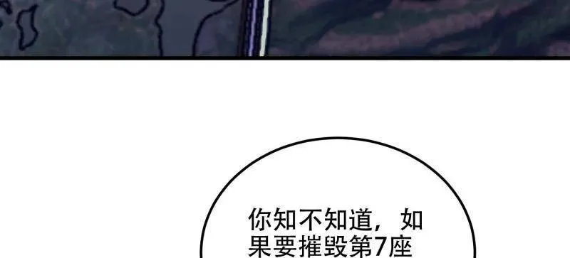 第504话 503 强大的力量 第115页