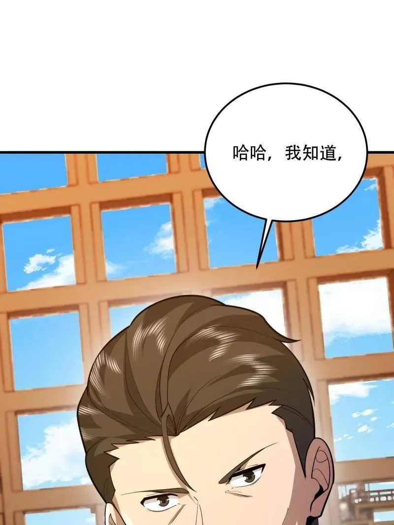 第504话 503 强大的力量 第118页