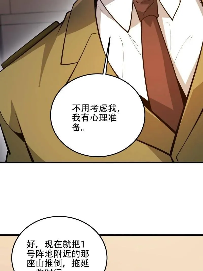 第504话 503 强大的力量 第120页