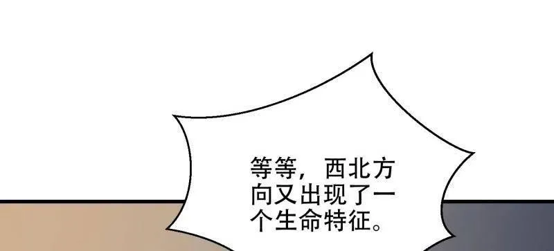 第504话 503 强大的力量 第123页