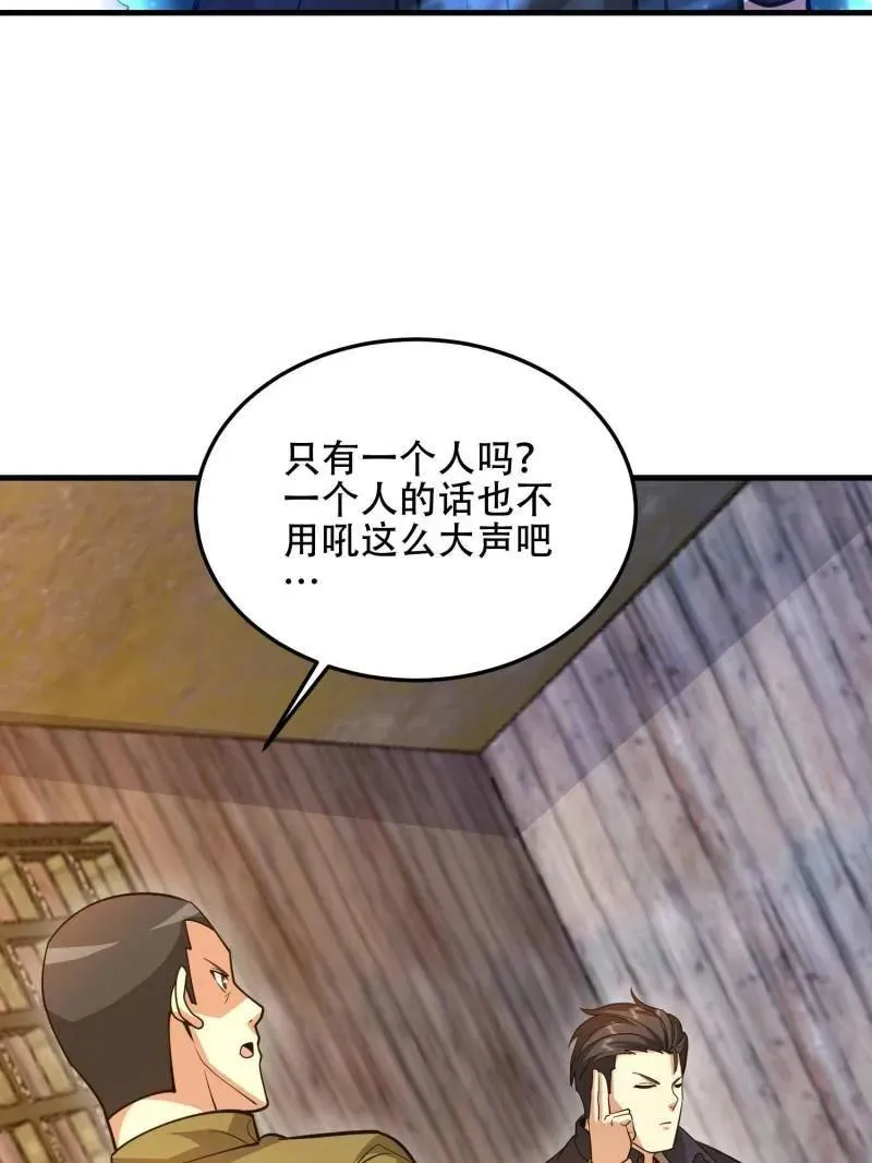 第504话 503 强大的力量 第130页