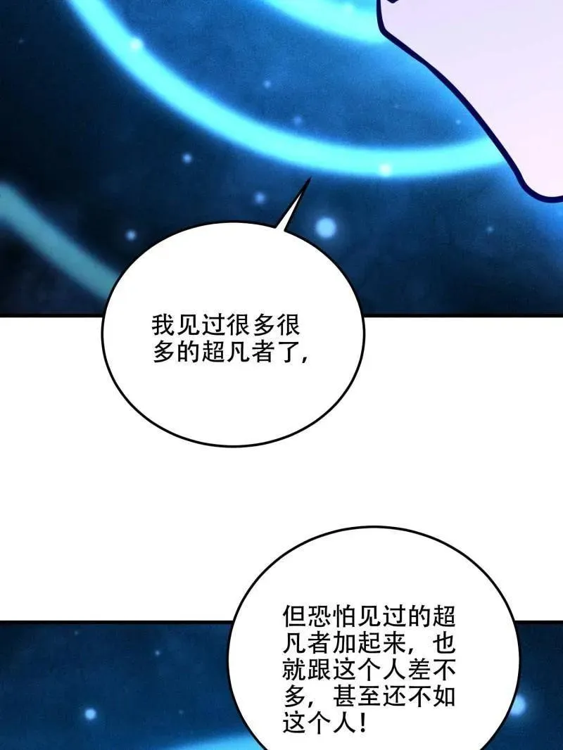 第504话 503 强大的力量 第136页