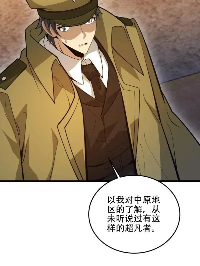 第504话 503 强大的力量 第142页