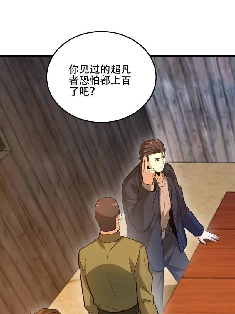 第504话 503 强大的力量 第144页