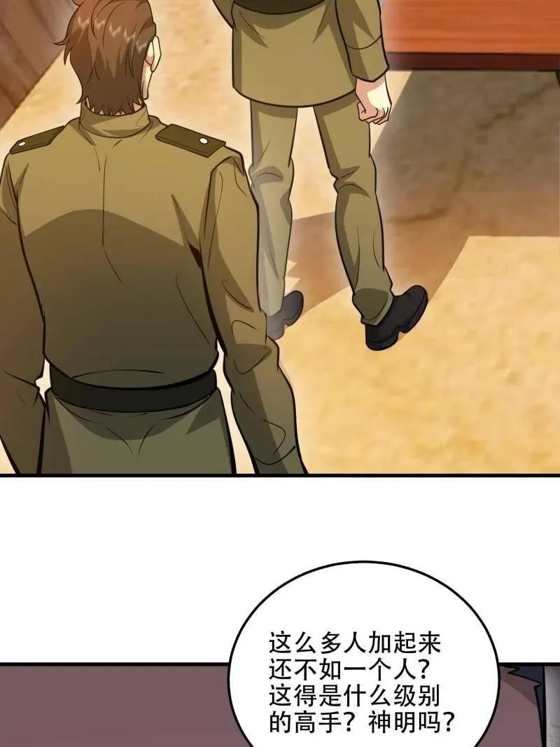 第504话 503 强大的力量 第146页