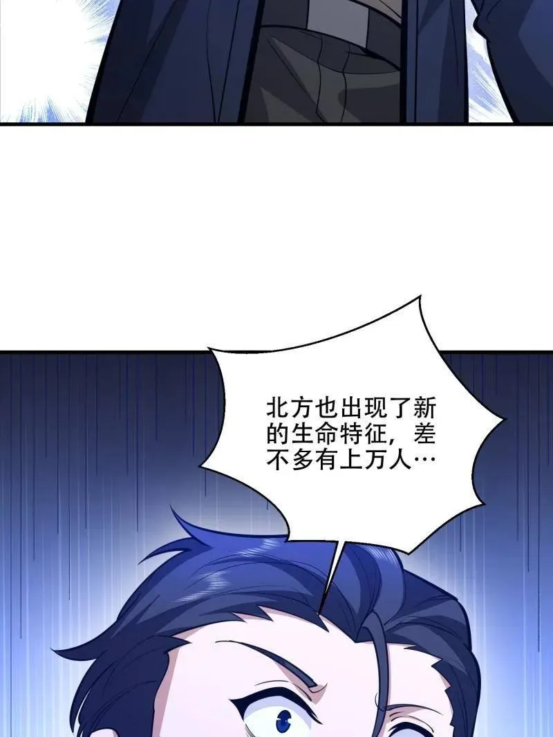 第504话 503 强大的力量 第151页