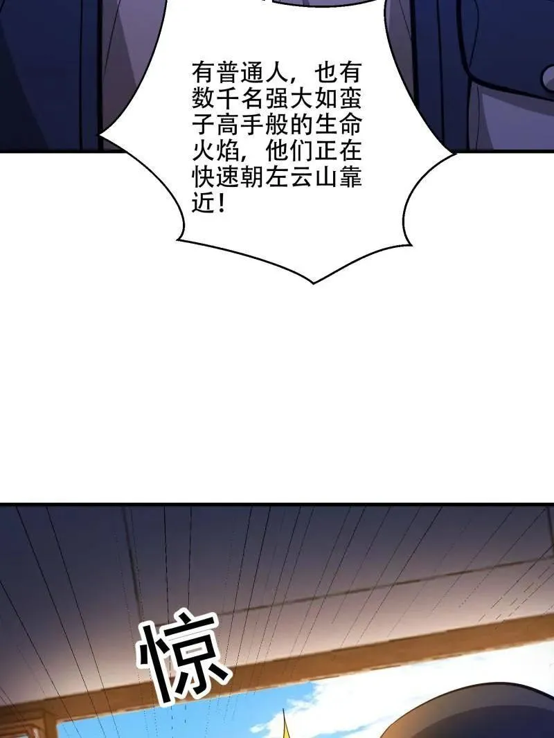 第504话 503 强大的力量 第155页