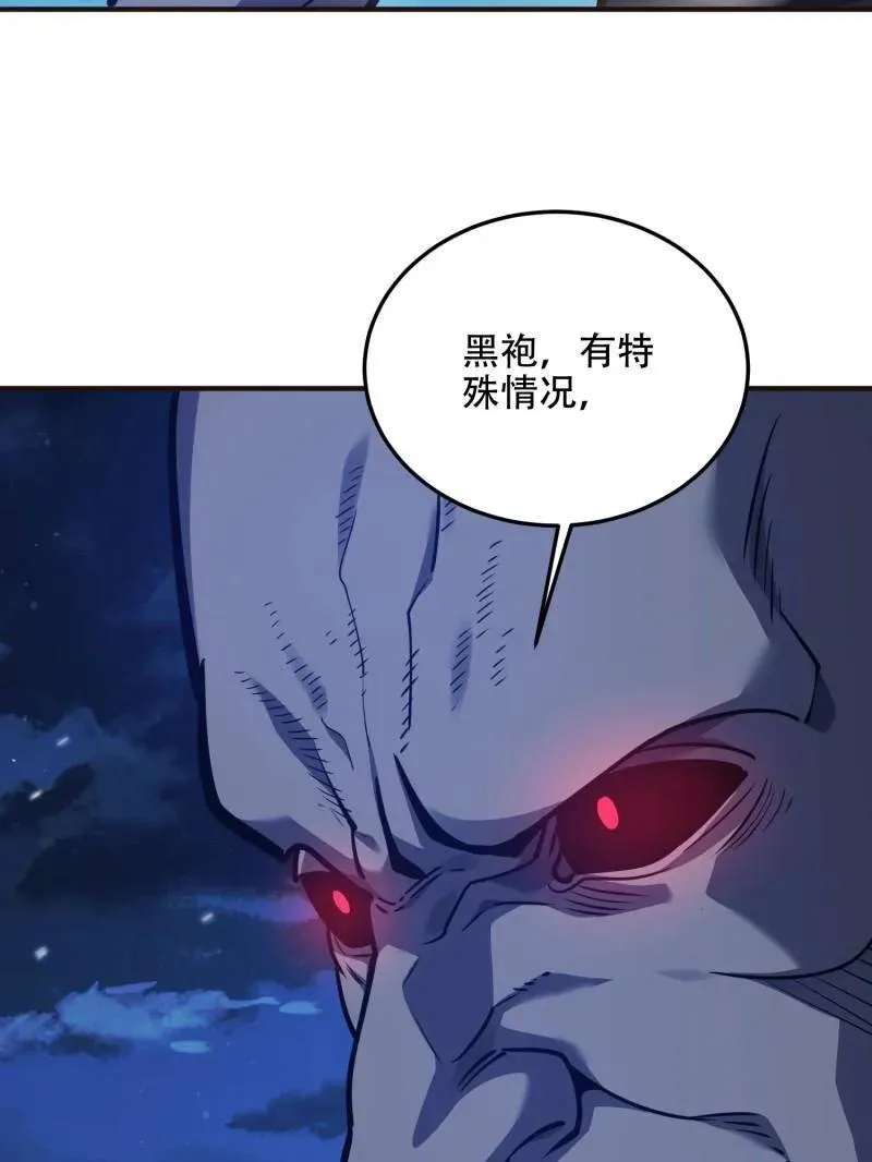 第505话 504 团灭实验体 第58页