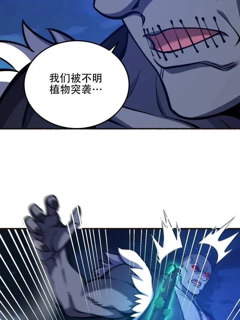 第505话 504 团灭实验体 第60页