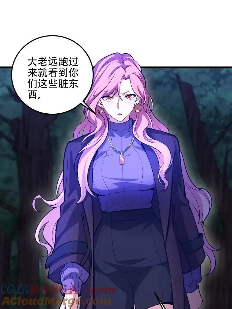第505话 504 团灭实验体 第73页