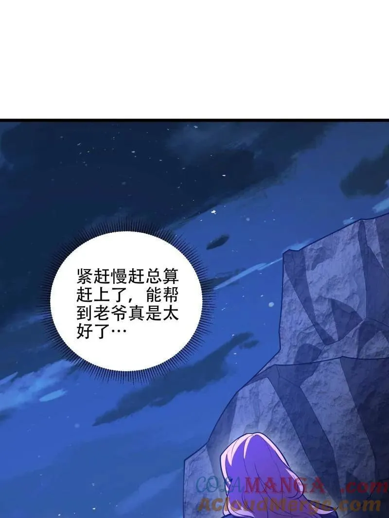 第505话 504 团灭实验体 第77页