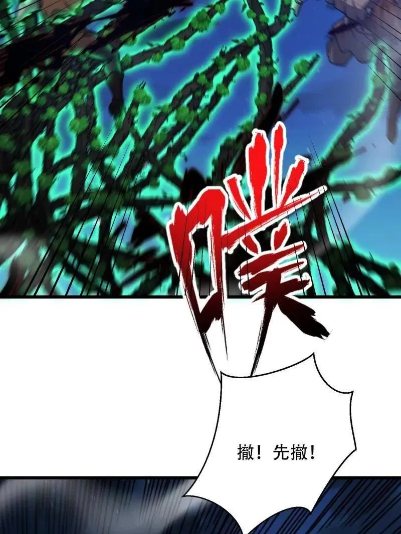 第505话 504 团灭实验体 第92页