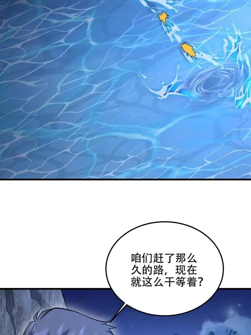 第506话 505 北逃 第84页