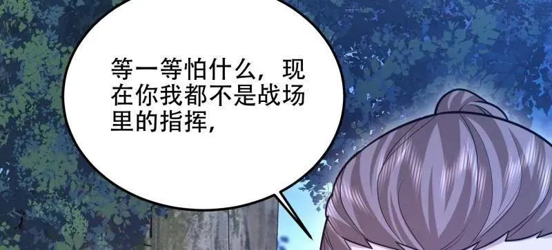 第506话 505 北逃 第87页