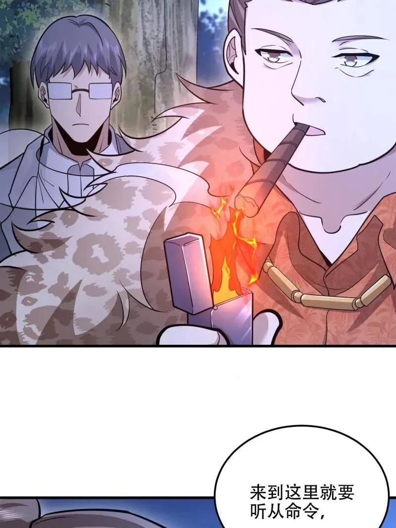 第506话 505 北逃 第88页