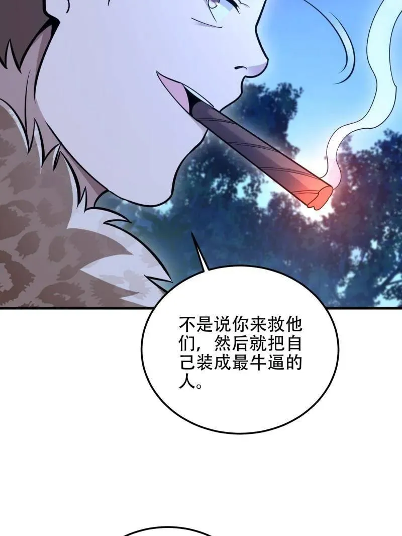 第506话 505 北逃 第90页