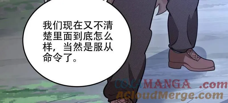 第506话 505 北逃 第93页