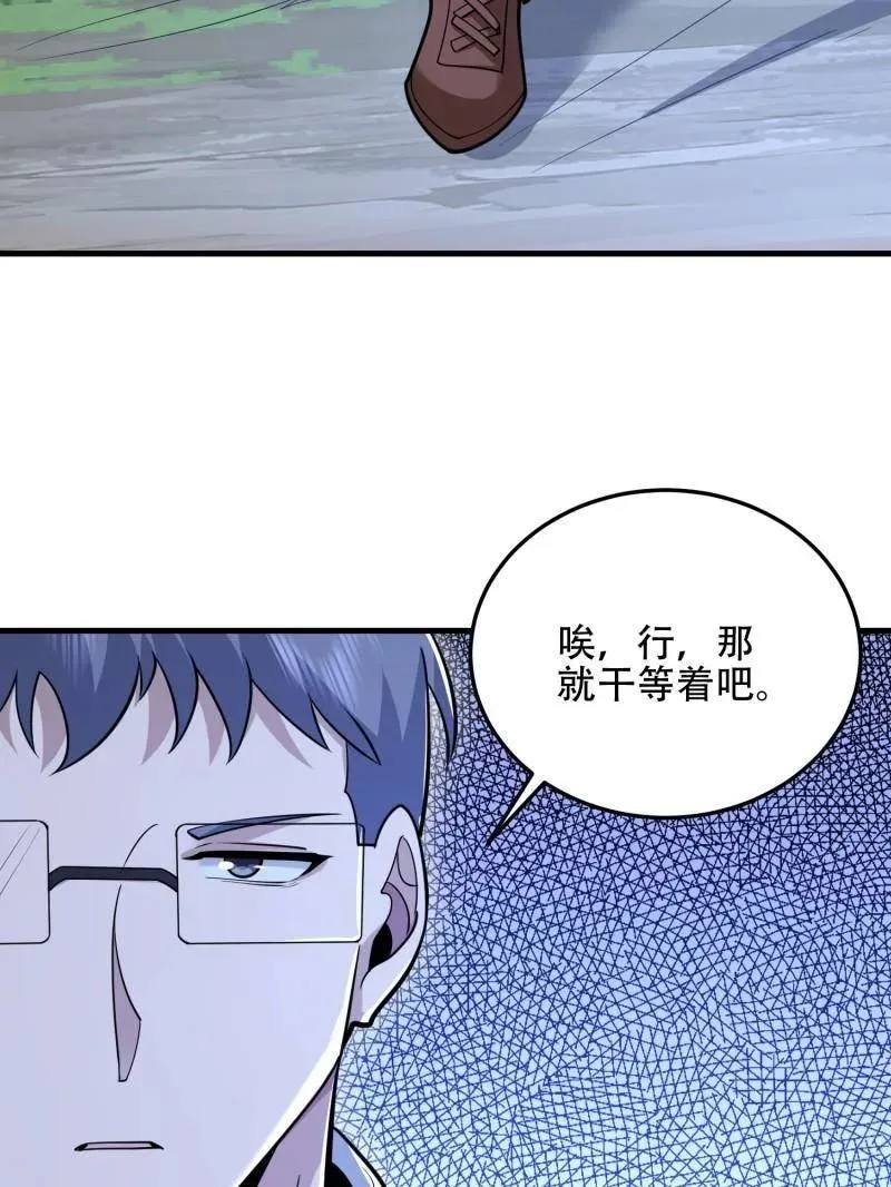 第506话 505 北逃 第94页