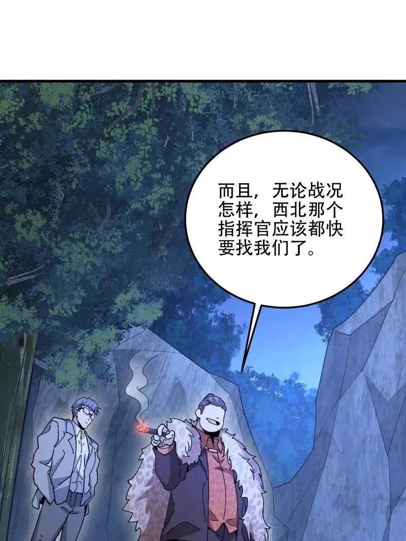 第506话 505 北逃 第96页