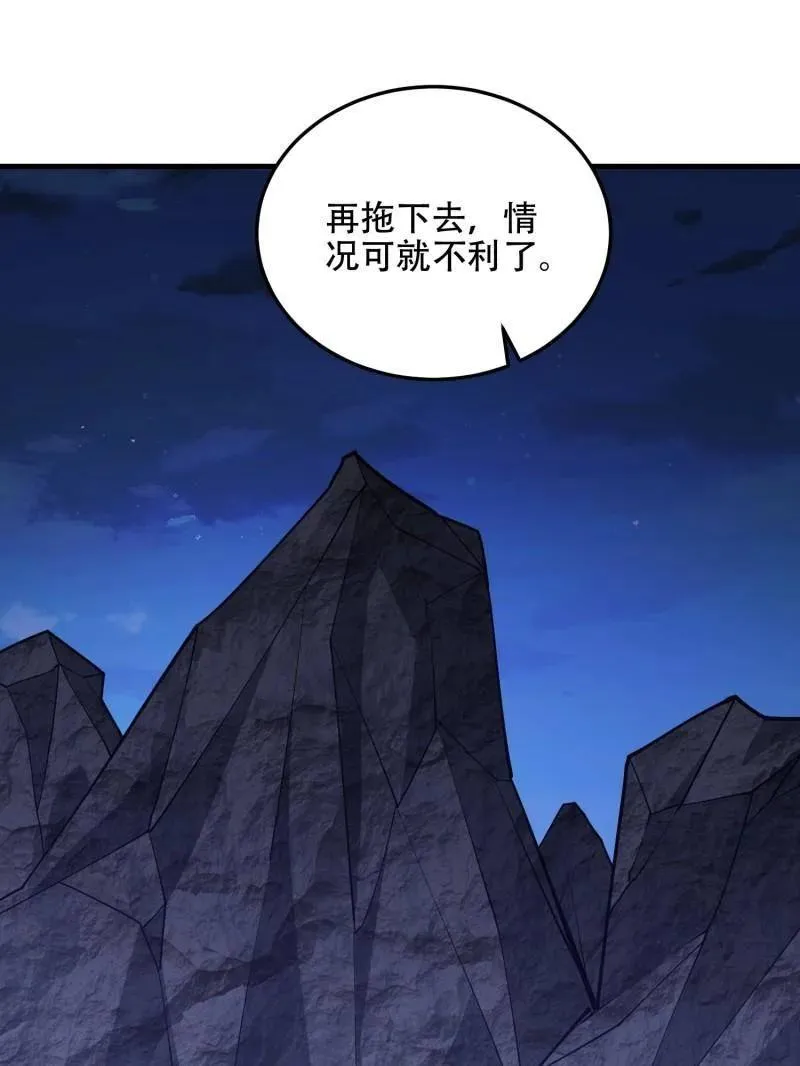 第506话 505 北逃 第98页