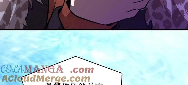 第506话 505 北逃 第105页