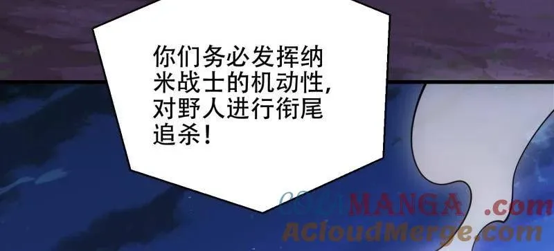 第506话 505 北逃 第109页