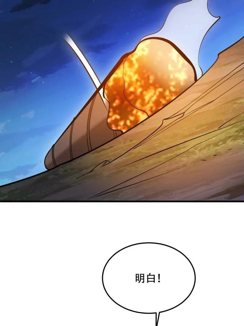 第506话 505 北逃 第110页