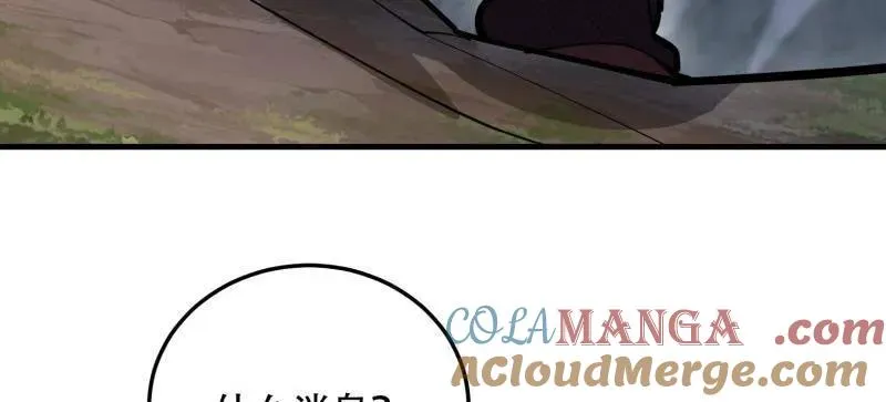 第506话 505 北逃 第113页