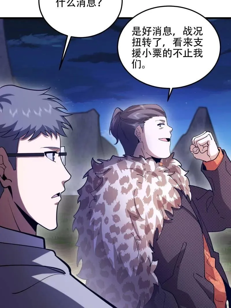 第506话 505 北逃 第114页