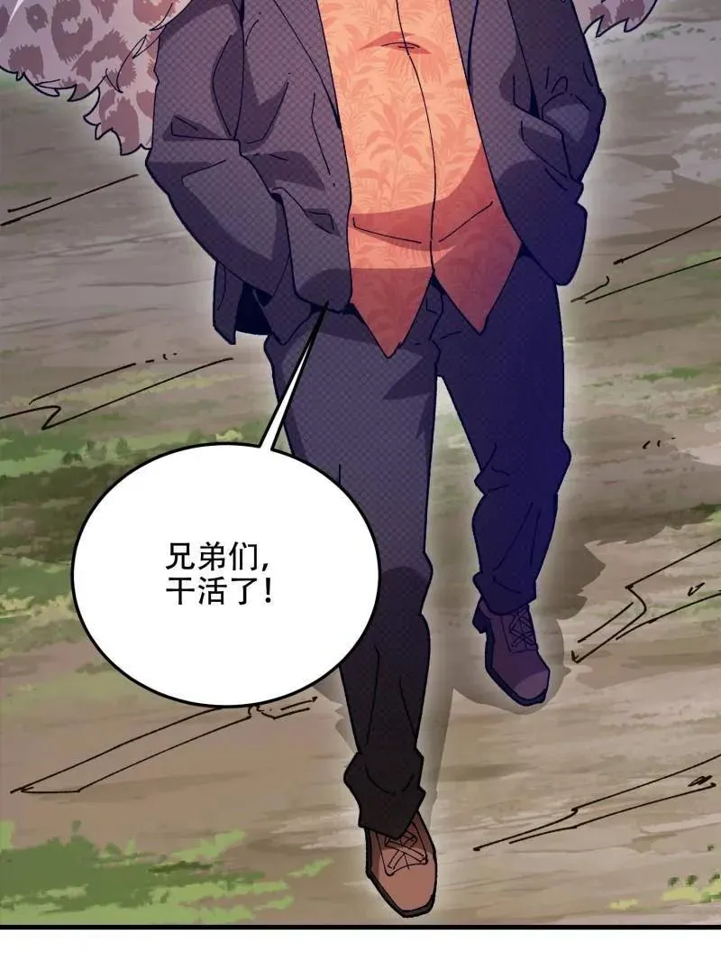 第506话 505 北逃 第118页