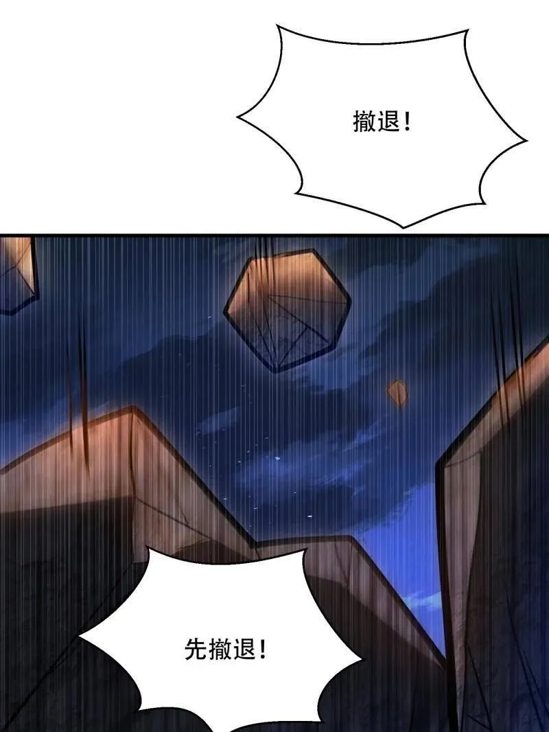 第506话 505 北逃 第132页
