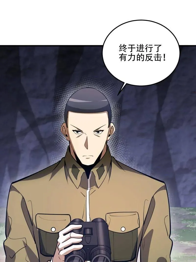 第506话 505 北逃 第138页