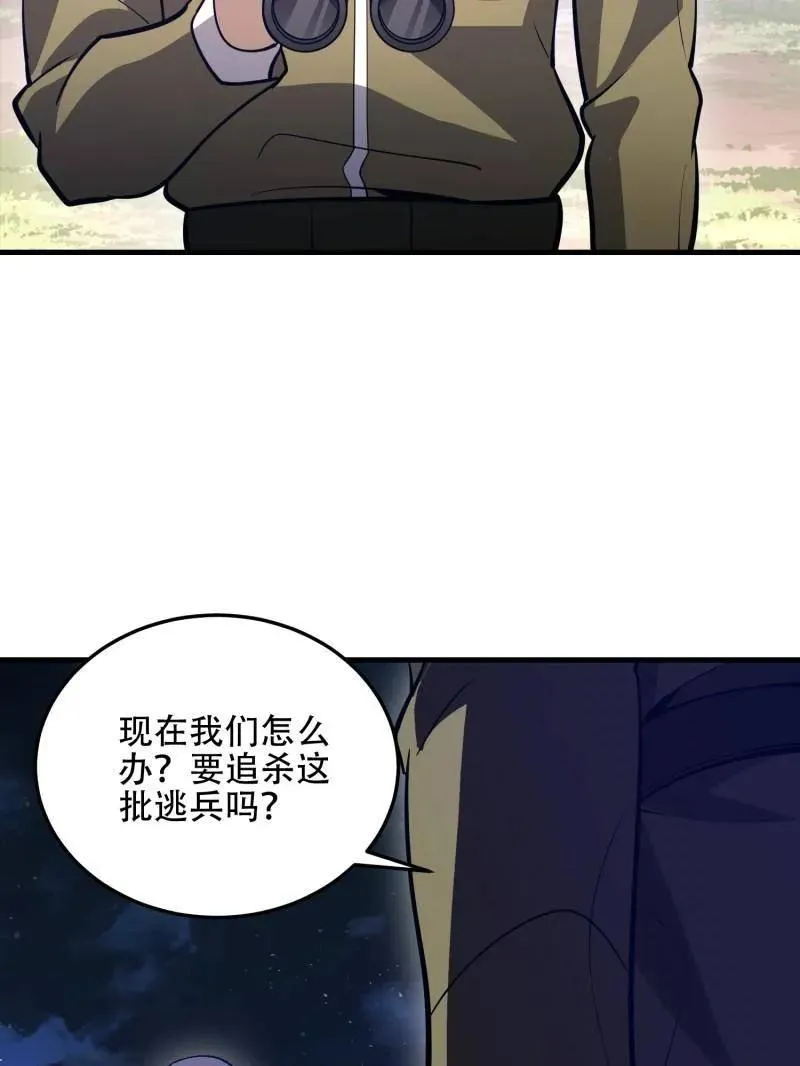 第506话 505 北逃 第140页