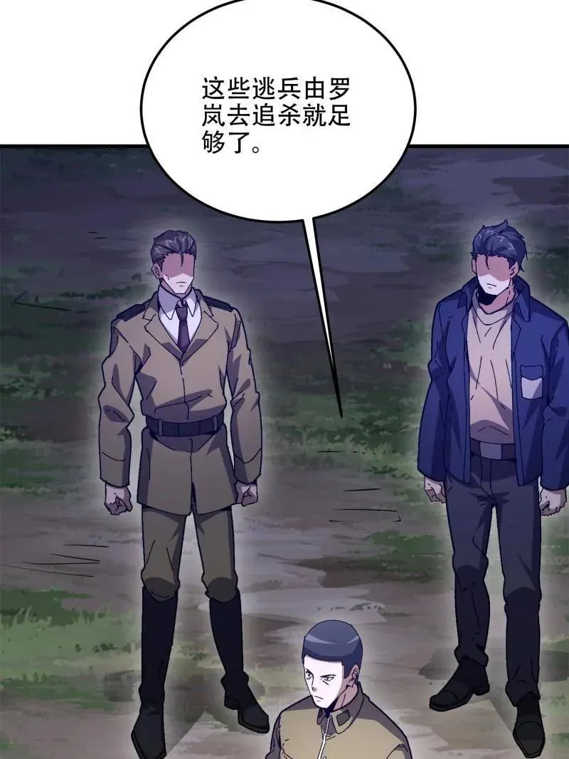 第506话 505 北逃 第144页