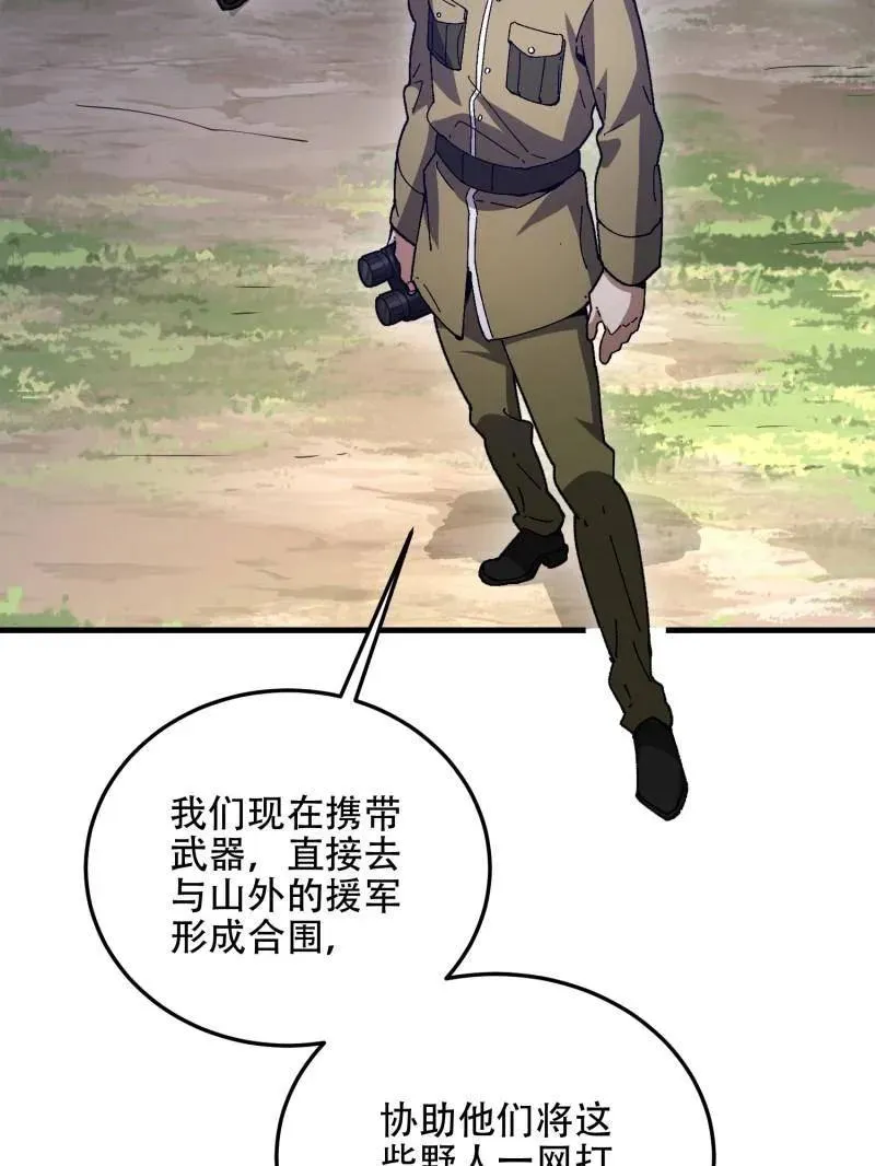 第506话 505 北逃 第146页
