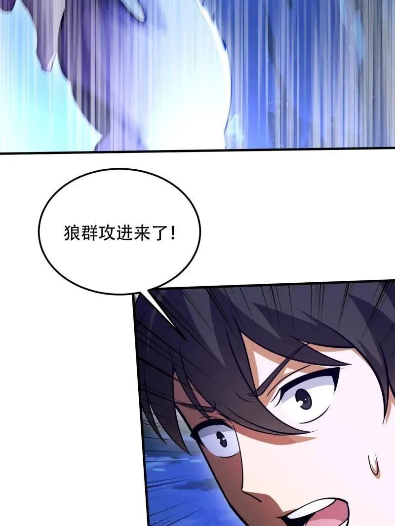 第507话 506 我哥在哪 第36页