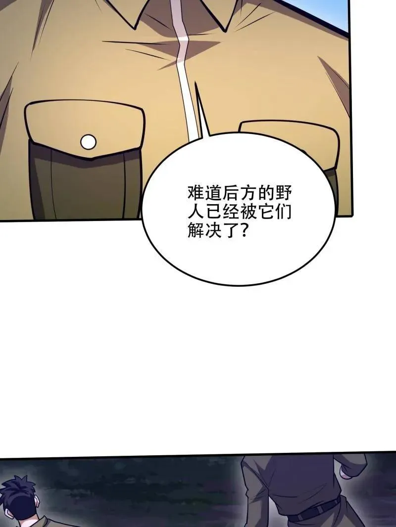 第507话 506 我哥在哪 第40页