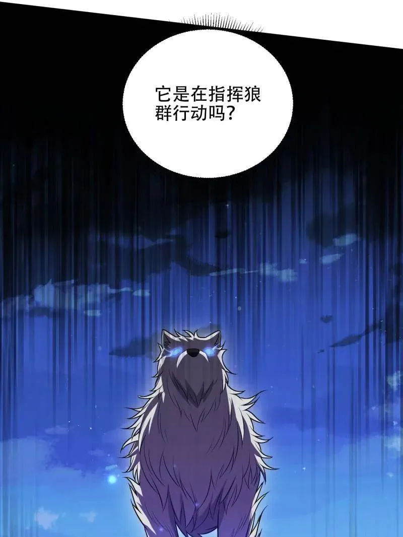 第507话 506 我哥在哪 第46页