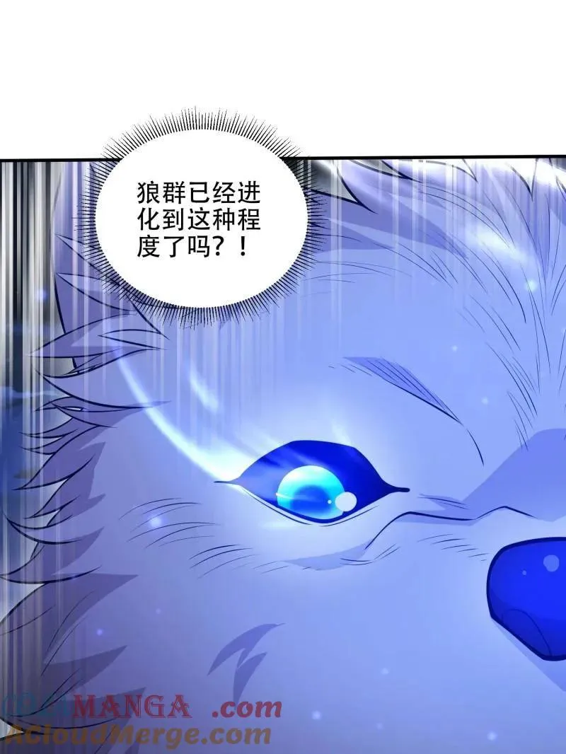 第507话 506 我哥在哪 第49页